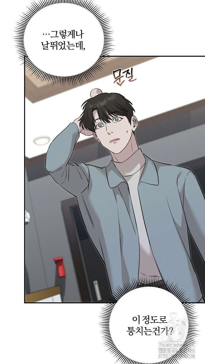 모르페우스 40화 21