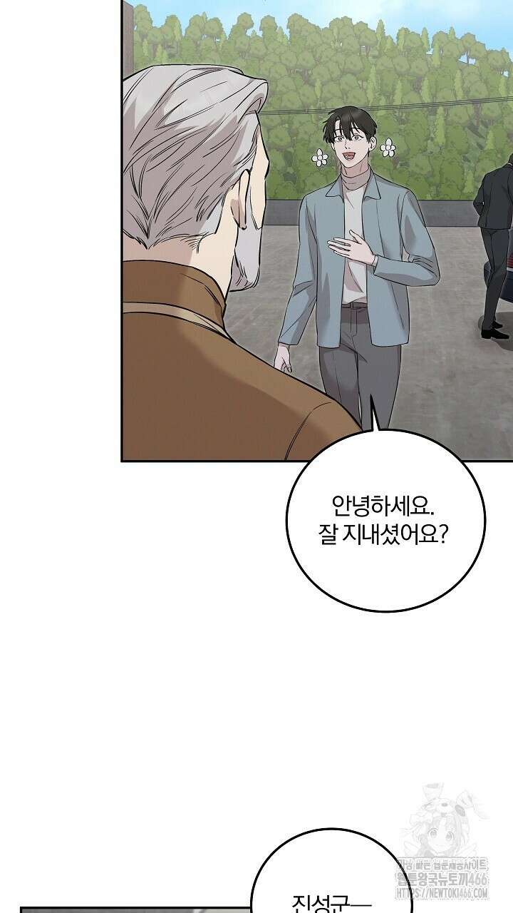 모르페우스 40화 25