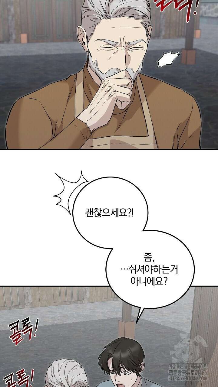 모르페우스 40화 27