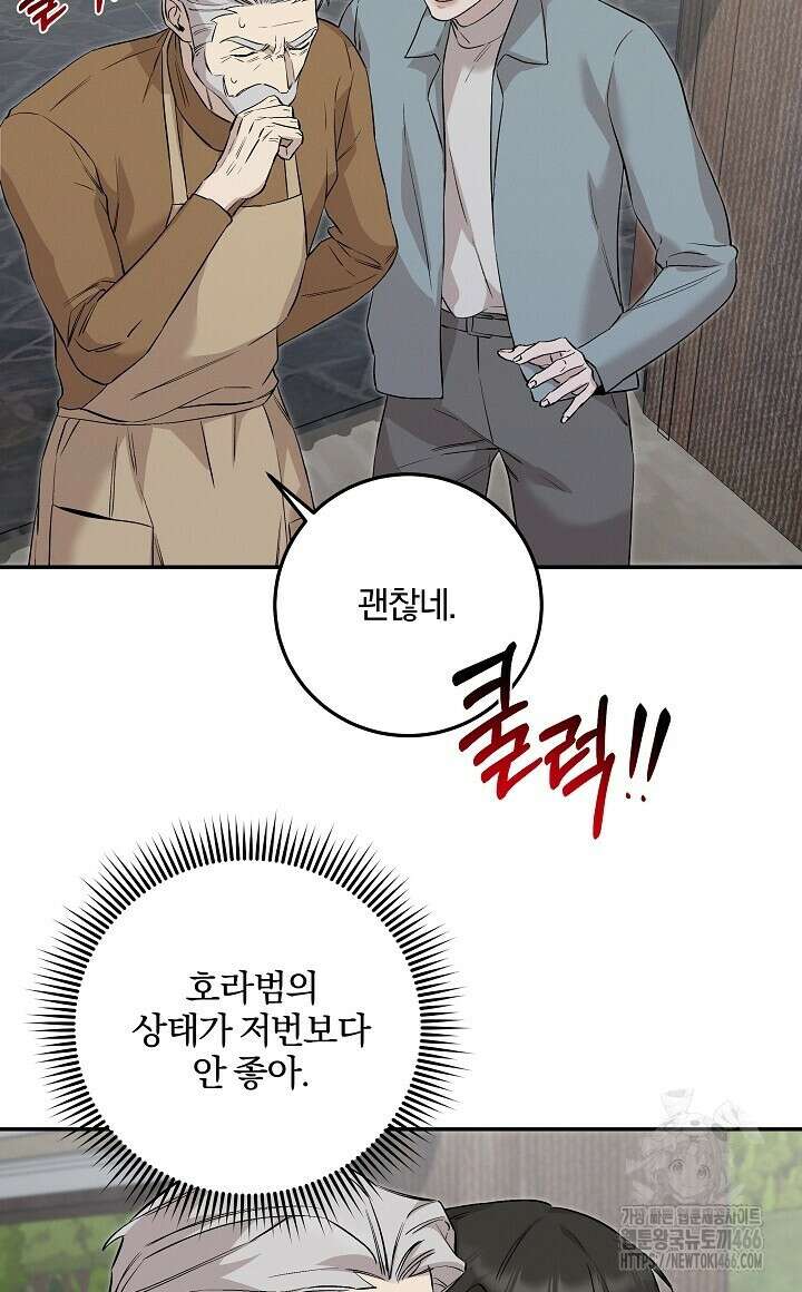 모르페우스 40화 28