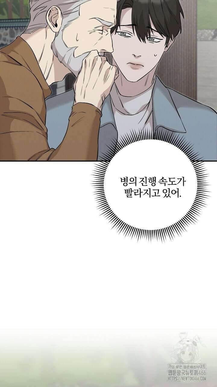 모르페우스 40화 29