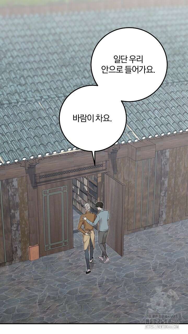 모르페우스 40화 30