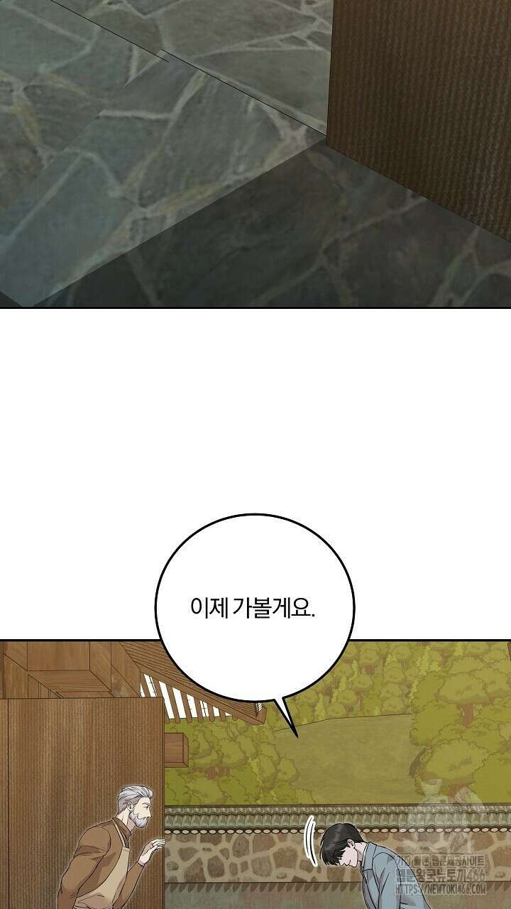 모르페우스 40화 33
