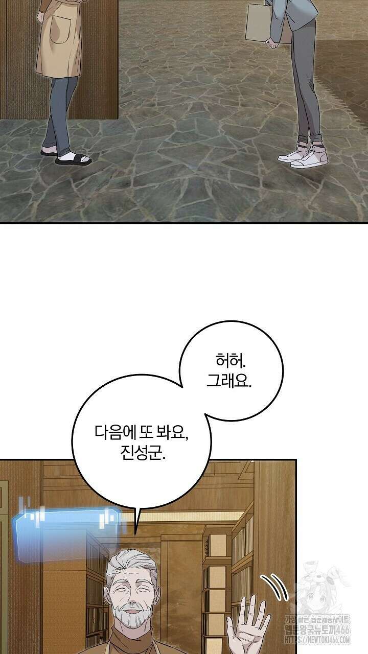 모르페우스 40화 34