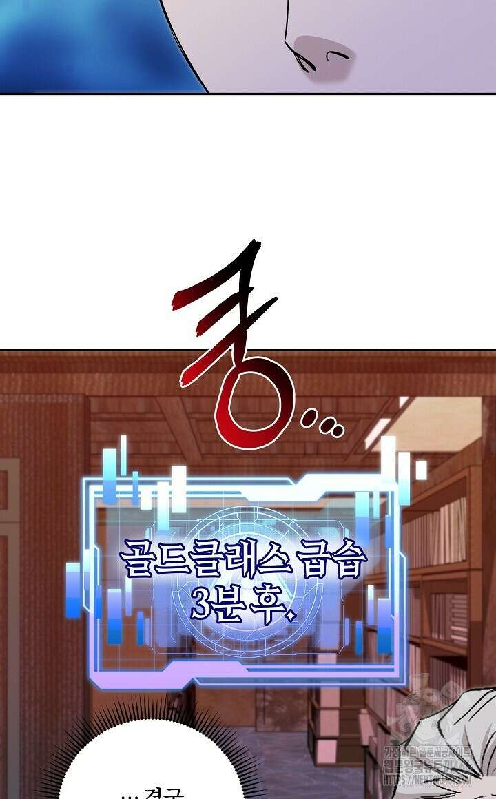 모르페우스 40화 36