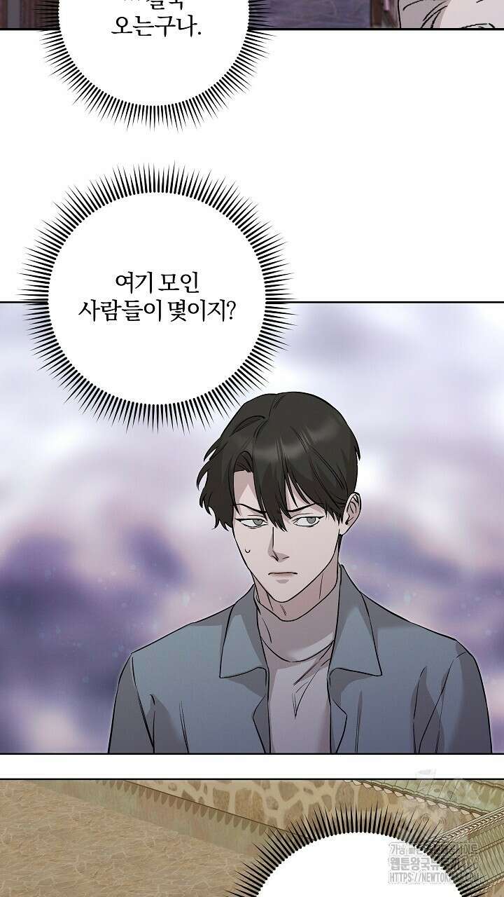 모르페우스 40화 37