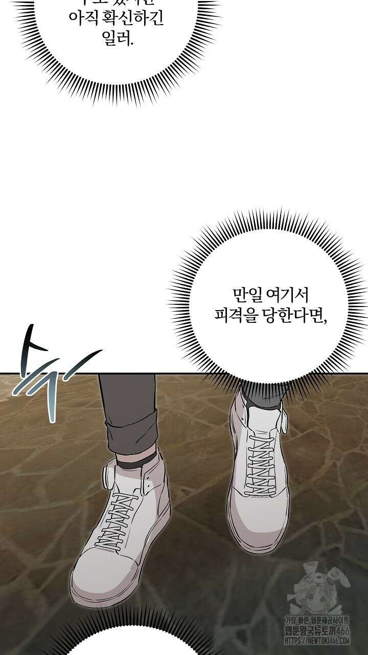 모르페우스 40화 39