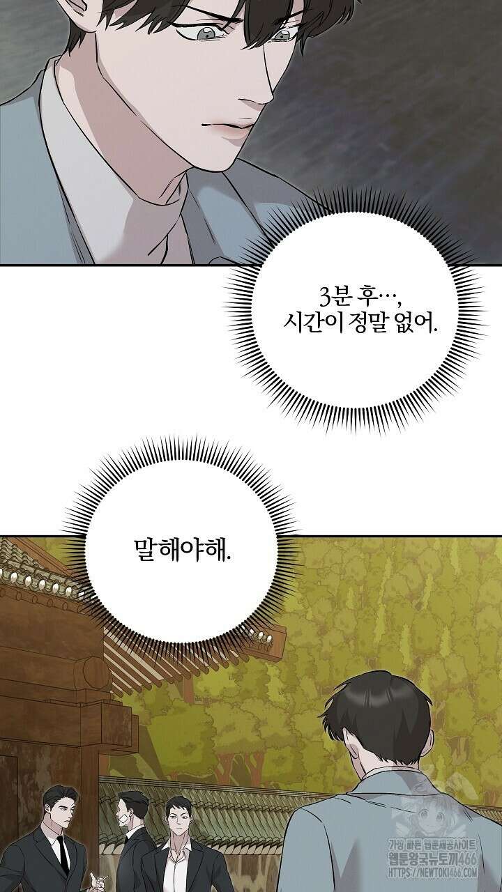 모르페우스 40화 42