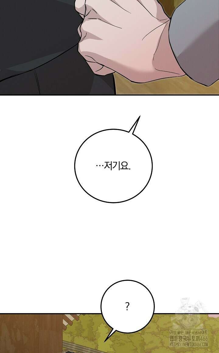 모르페우스 40화 44