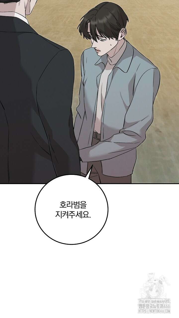 모르페우스 40화 46