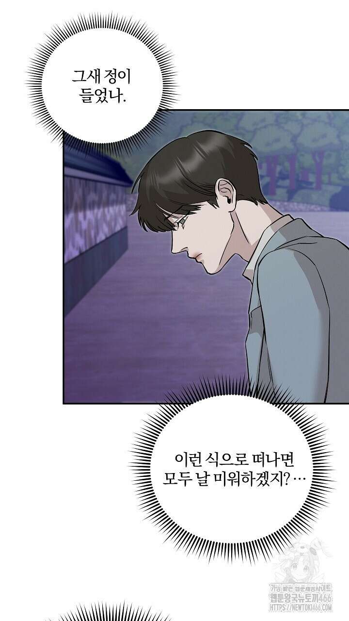 모르페우스 40화 47