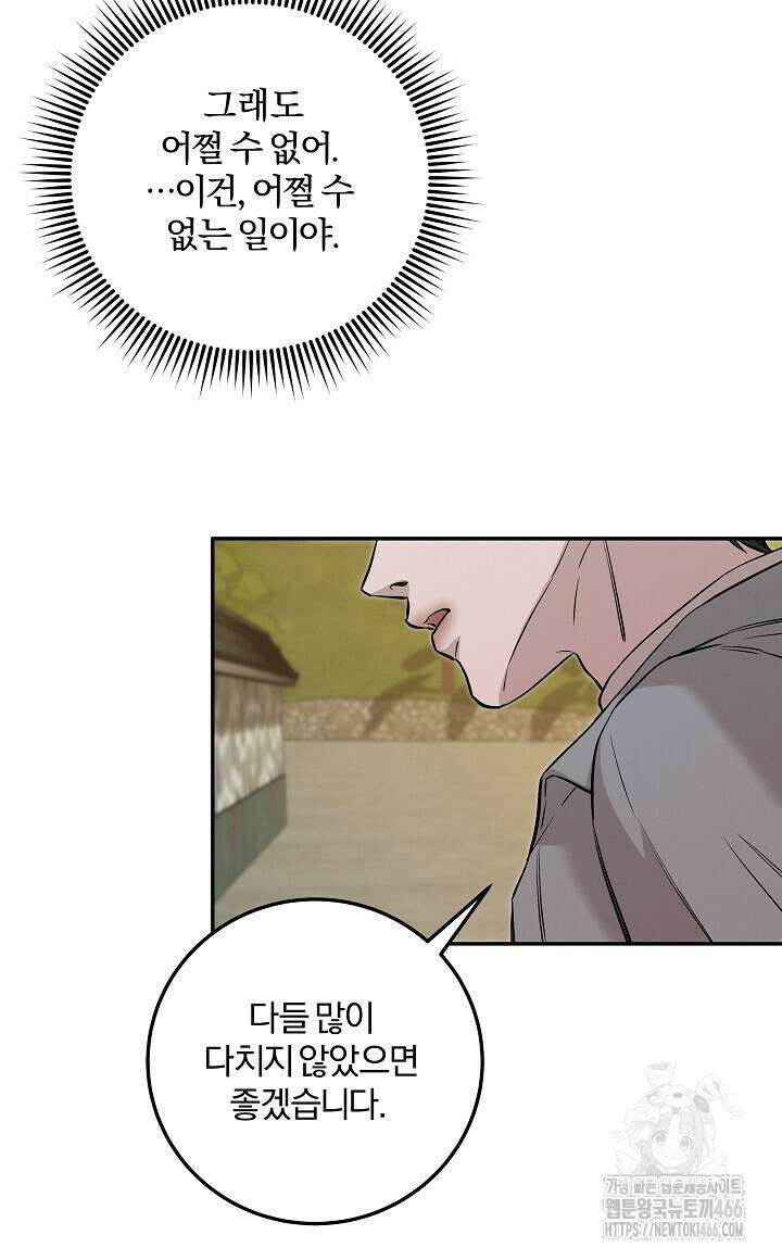 모르페우스 40화 48