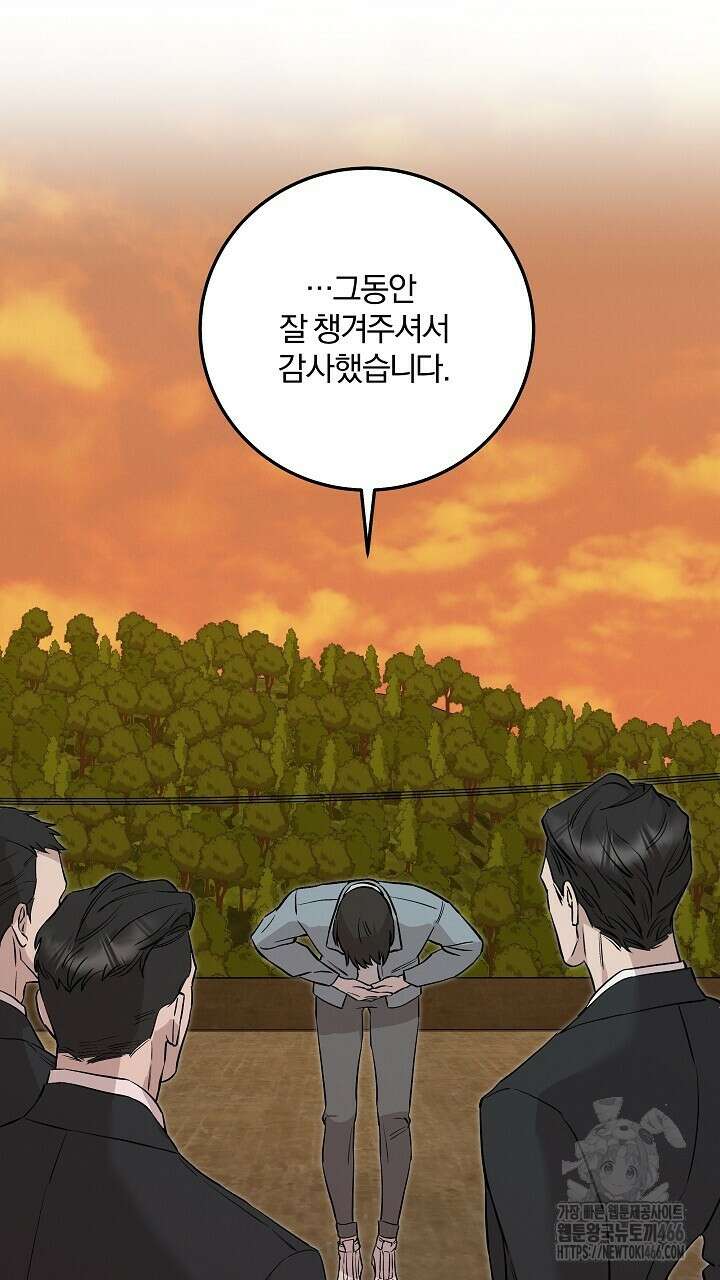 모르페우스 40화 49