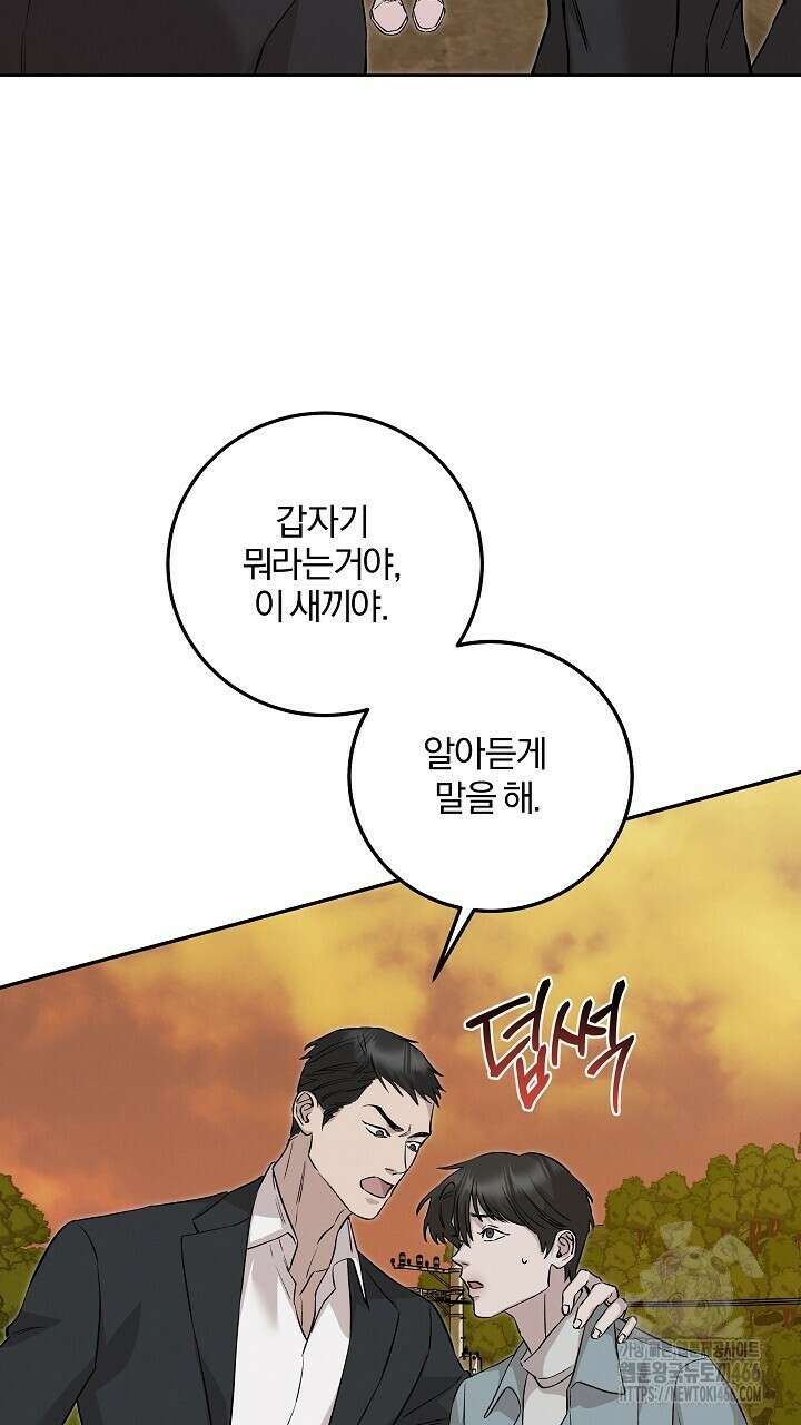 모르페우스 40화 50