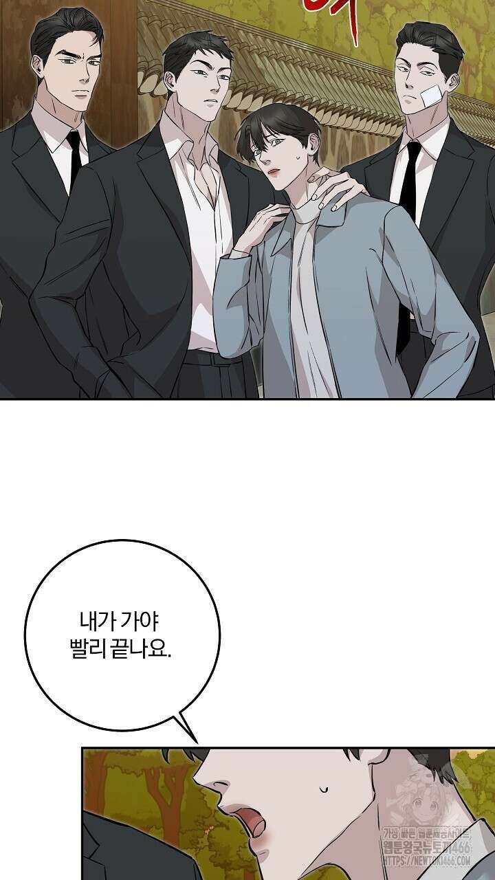 모르페우스 40화 53
