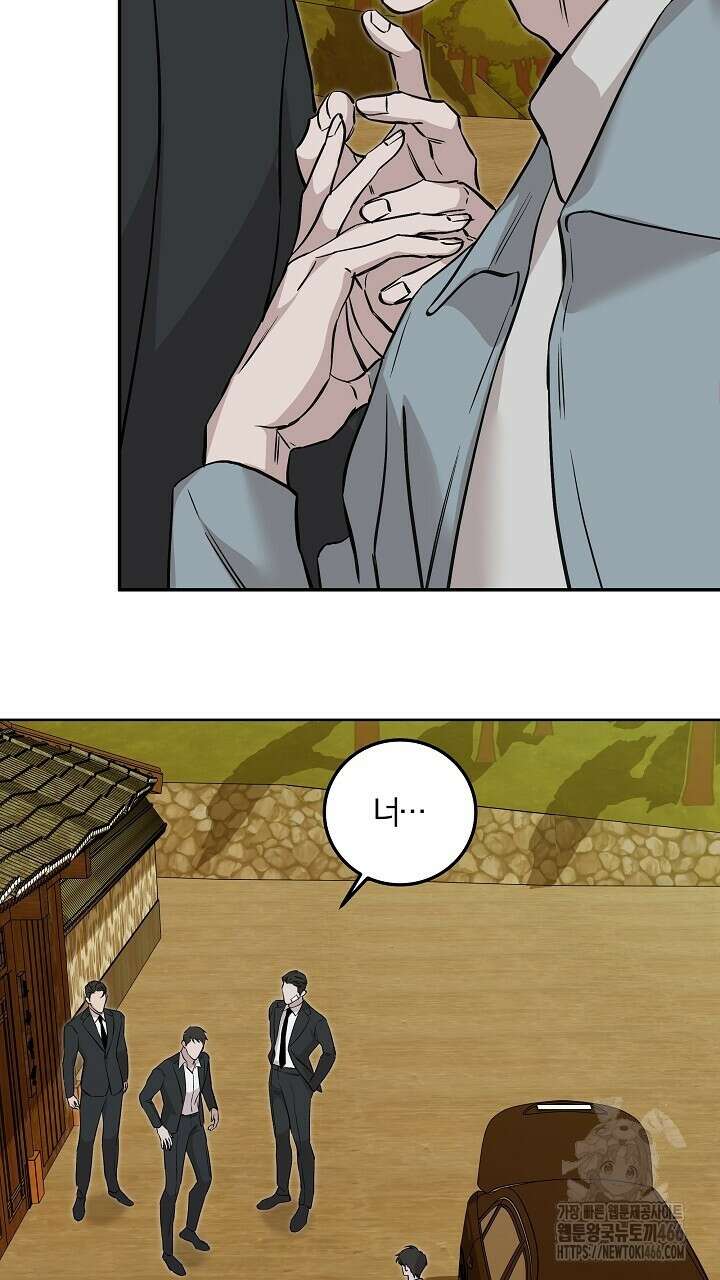 모르페우스 40화 54