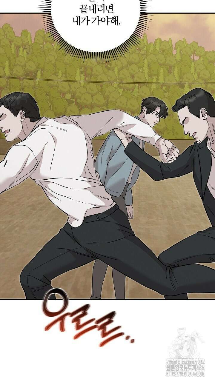 모르페우스 40화 63