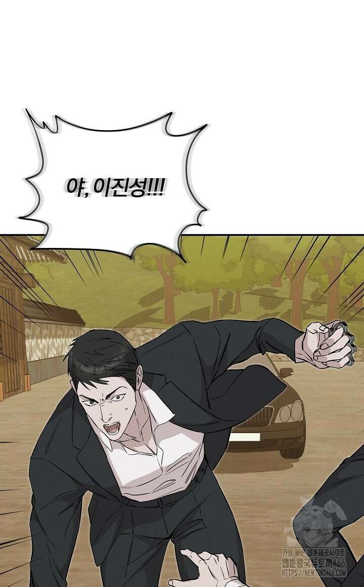 모르페우스 40화 64