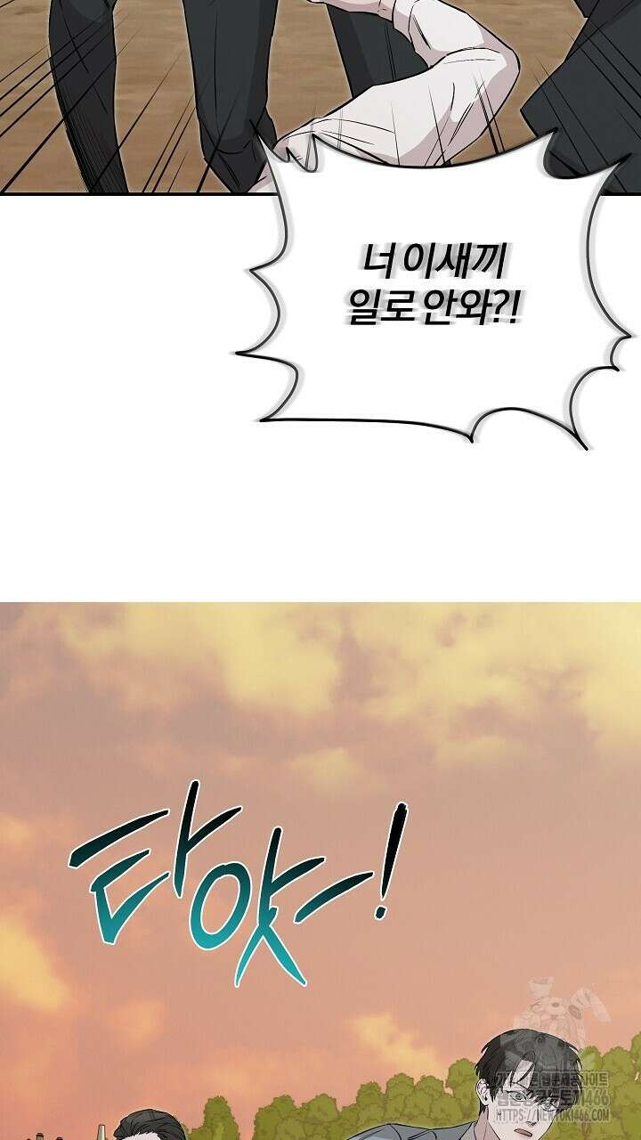모르페우스 40화 65