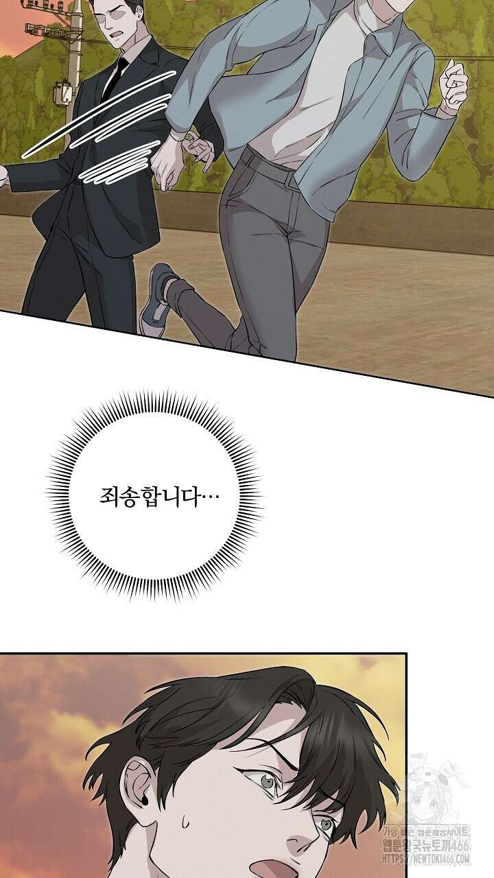 모르페우스 40화 66