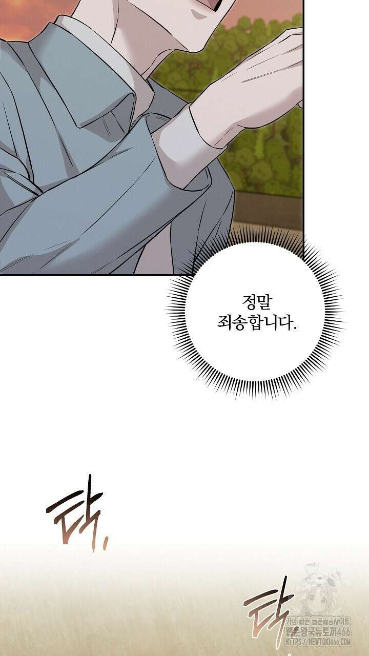 모르페우스 40화 67