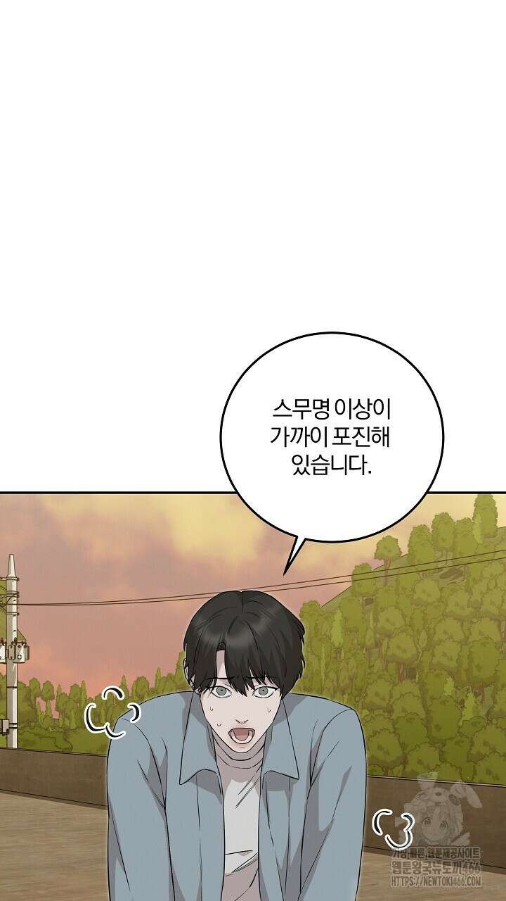 모르페우스 40화 70