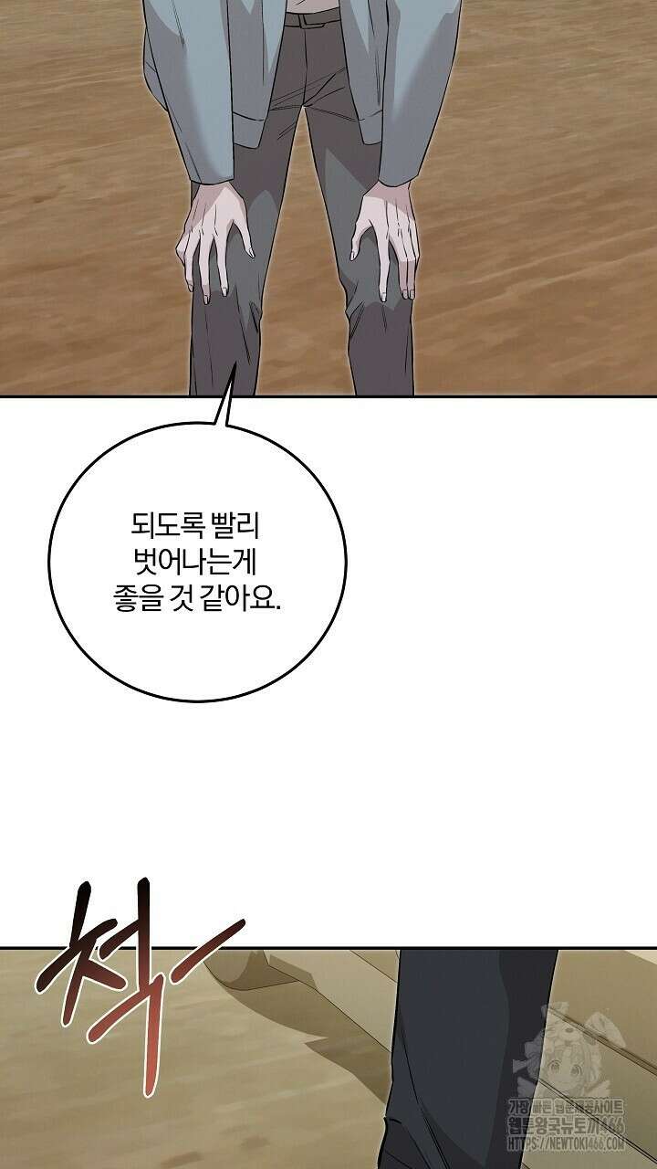 모르페우스 40화 71