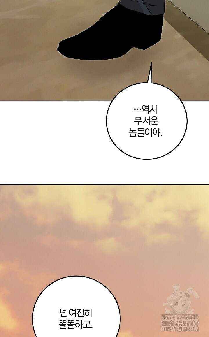 모르페우스 40화 72