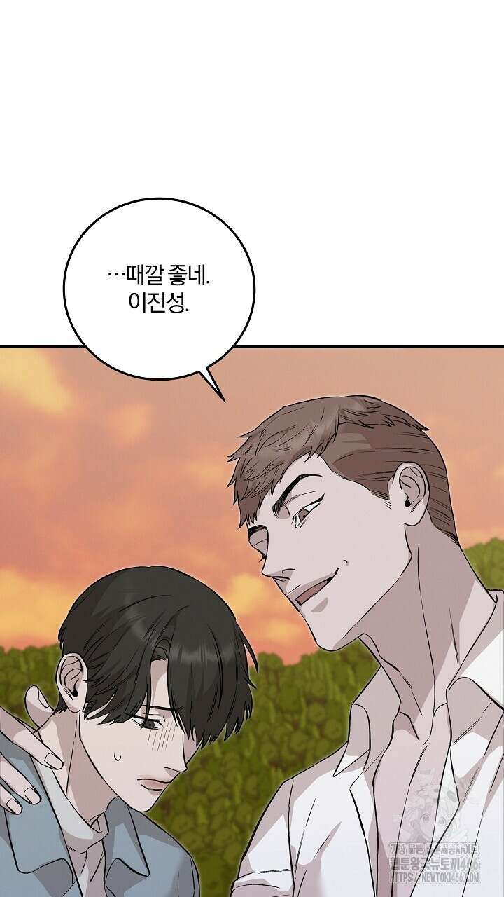 모르페우스 40화 74