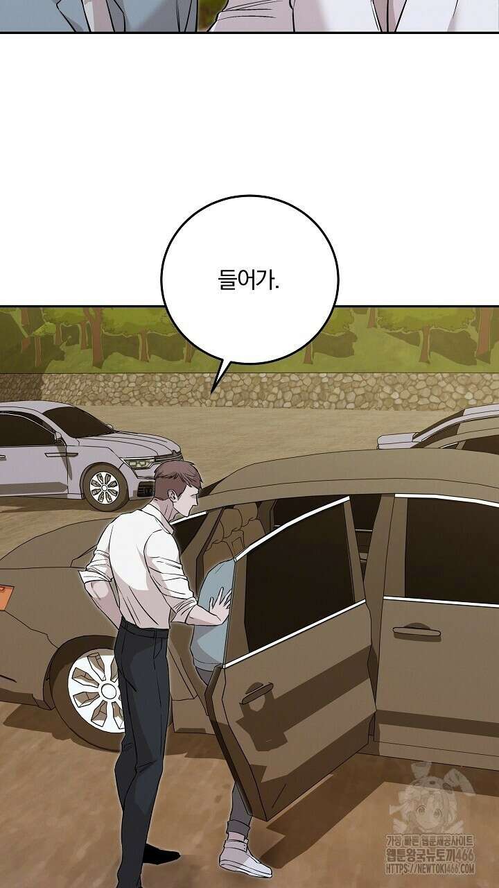 모르페우스 40화 75