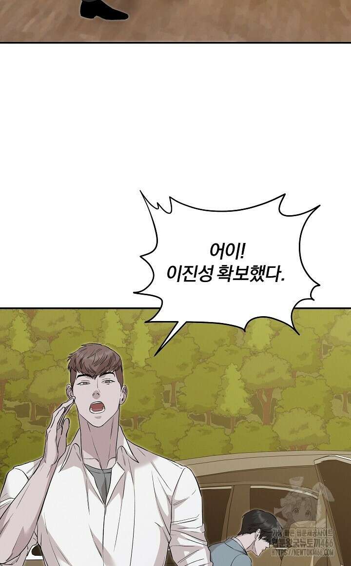 모르페우스 40화 76