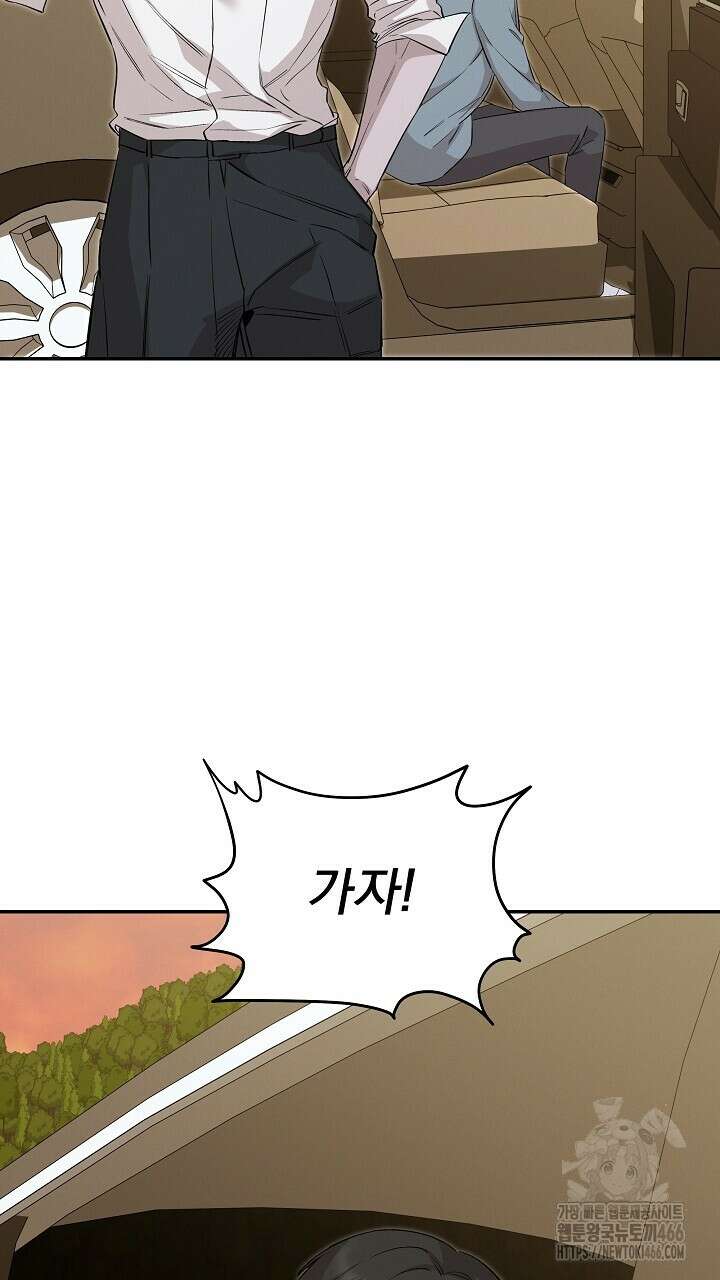 모르페우스 40화 77