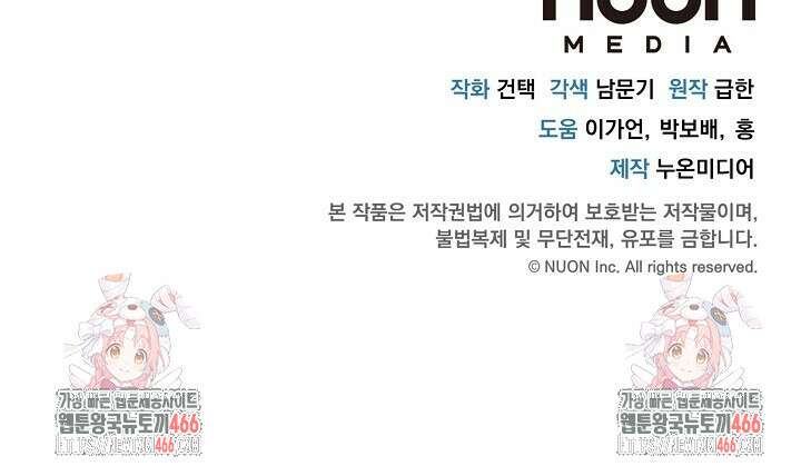 모르페우스 40화 79