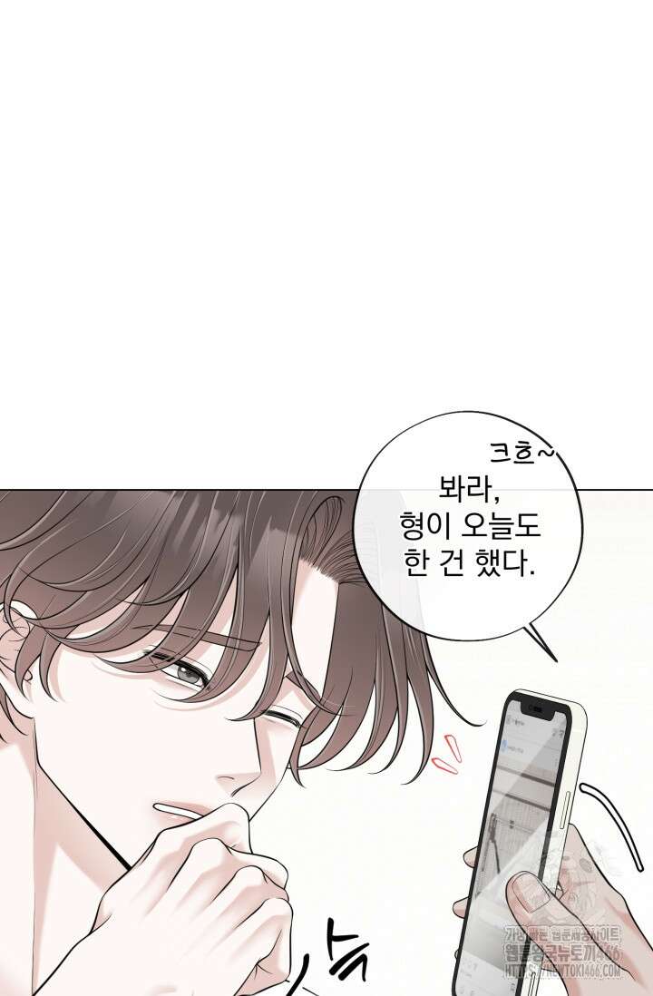 초이스 오브 초이시스 15화 6