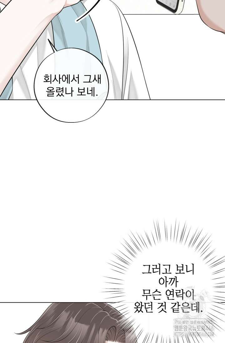 초이스 오브 초이시스 15화 7