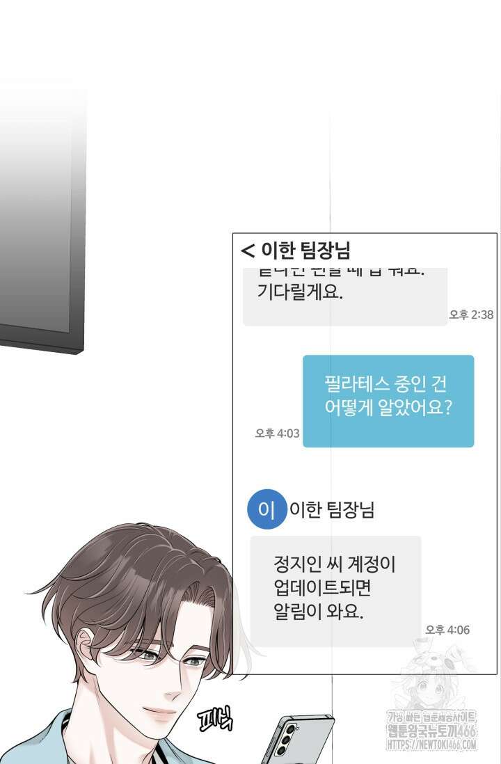초이스 오브 초이시스 15화 10