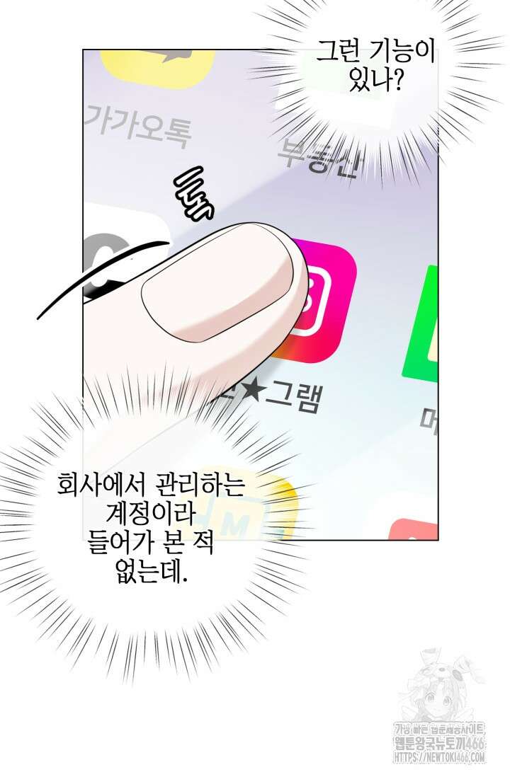 초이스 오브 초이시스 15화 12