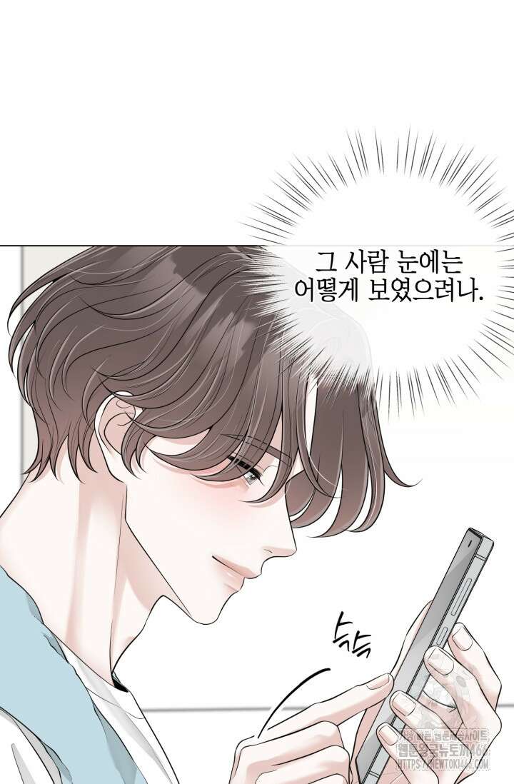 초이스 오브 초이시스 15화 13