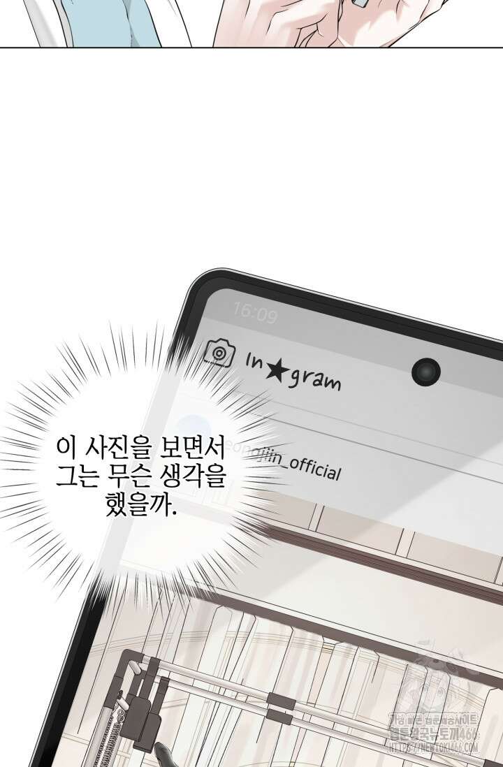 초이스 오브 초이시스 15화 14