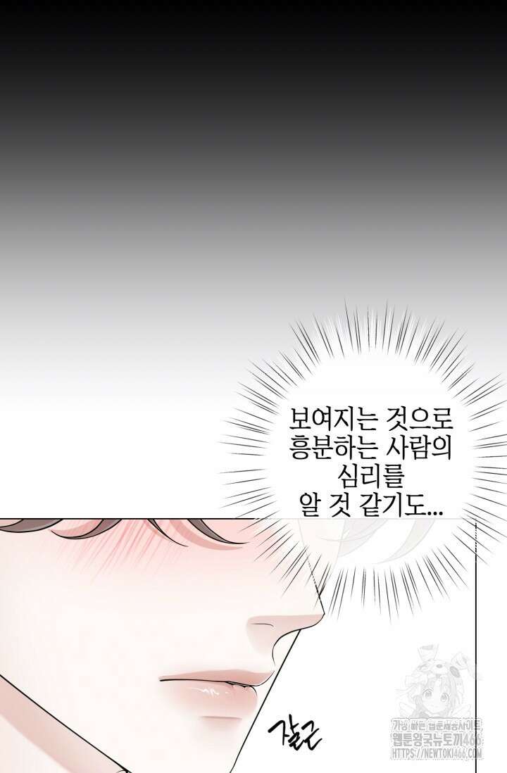 초이스 오브 초이시스 15화 18