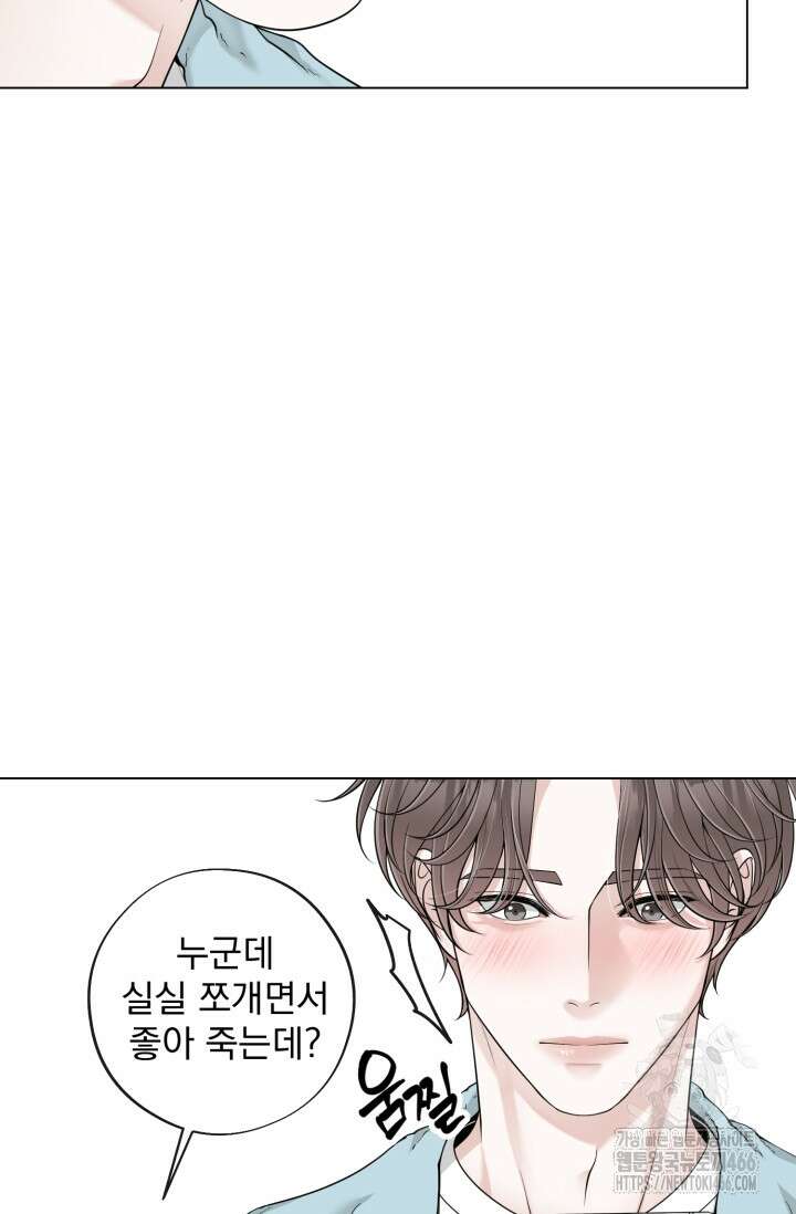 초이스 오브 초이시스 15화 19