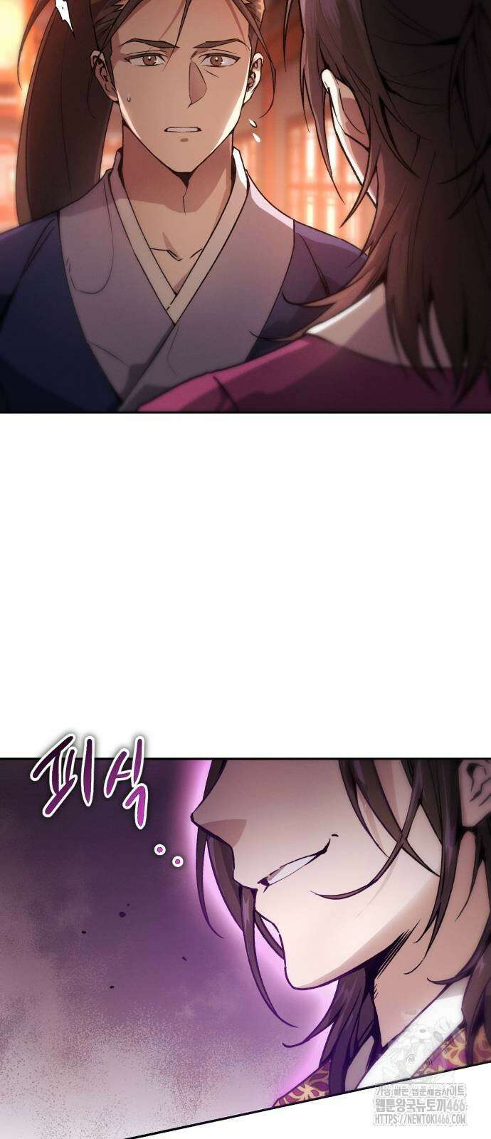 천마는 조용히 살고싶다 2화 3