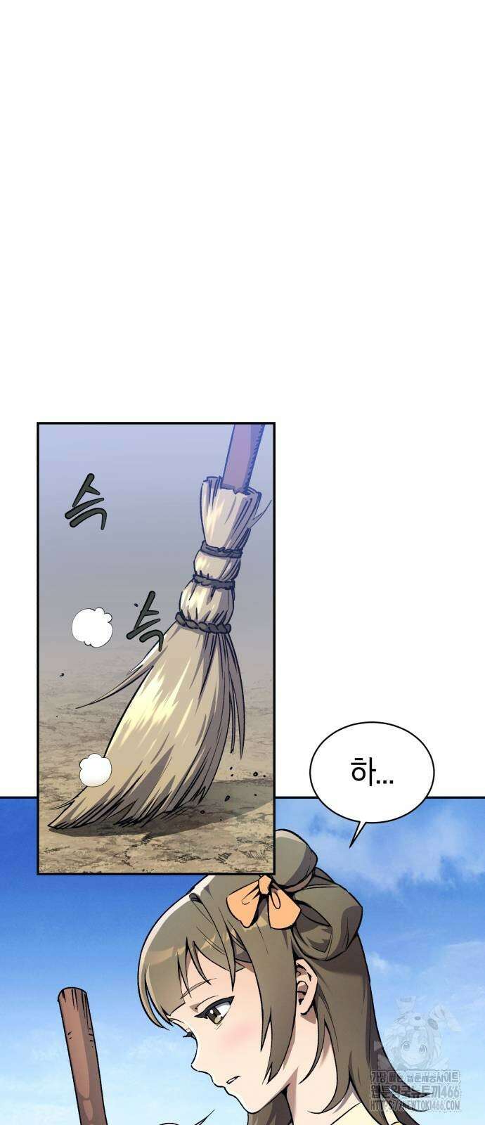 천마는 조용히 살고싶다 2화 12