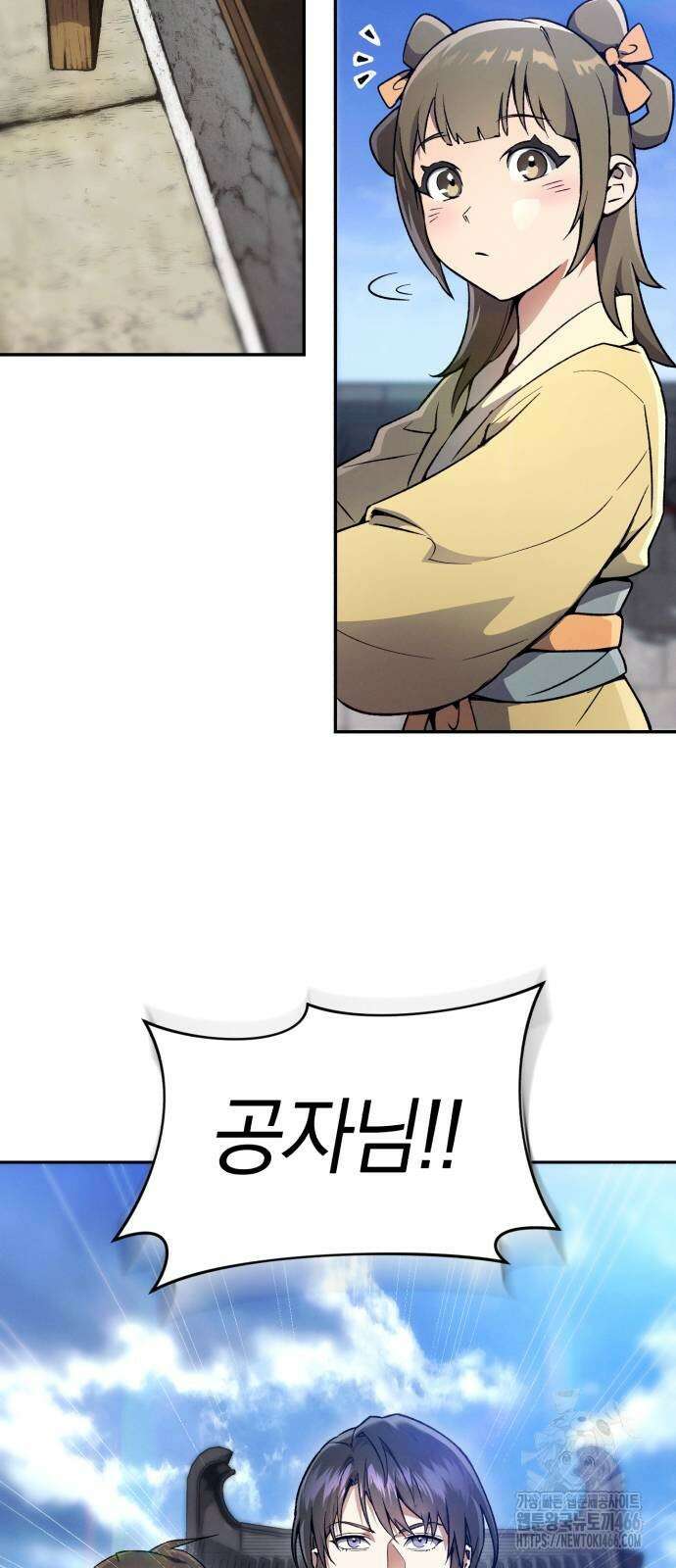 천마는 조용히 살고싶다 2화 14