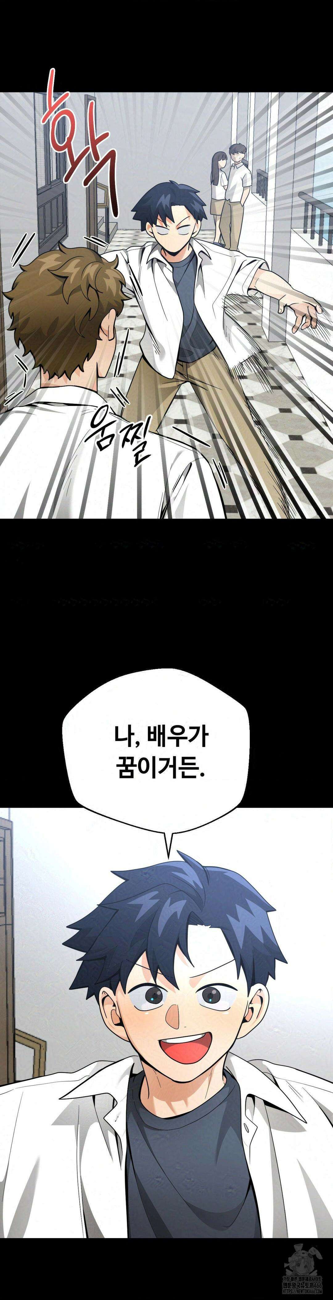 양아치와 스토커 16화 21