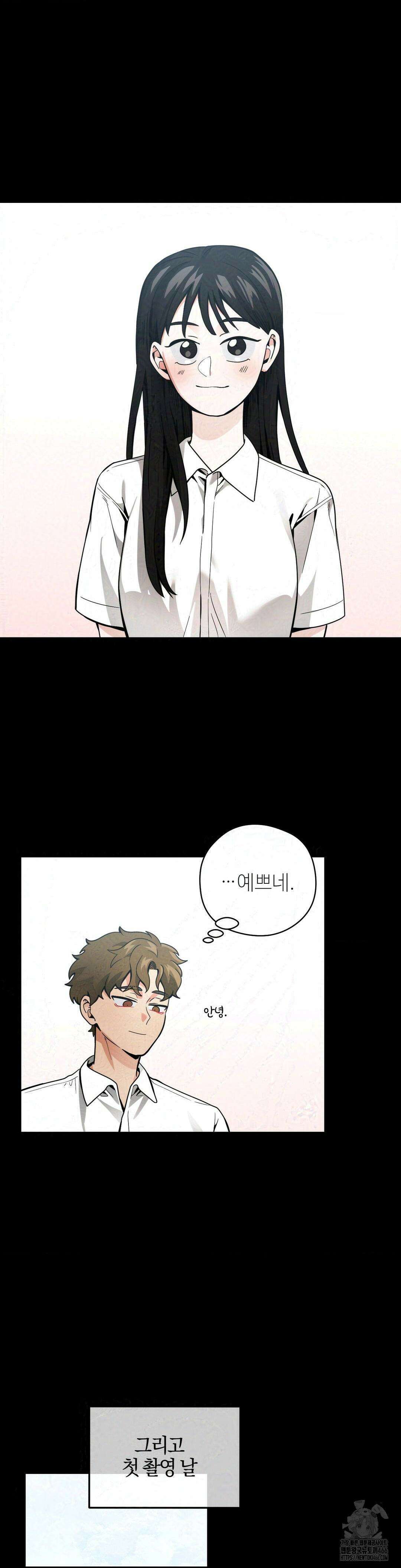 양아치와 스토커 16화 28