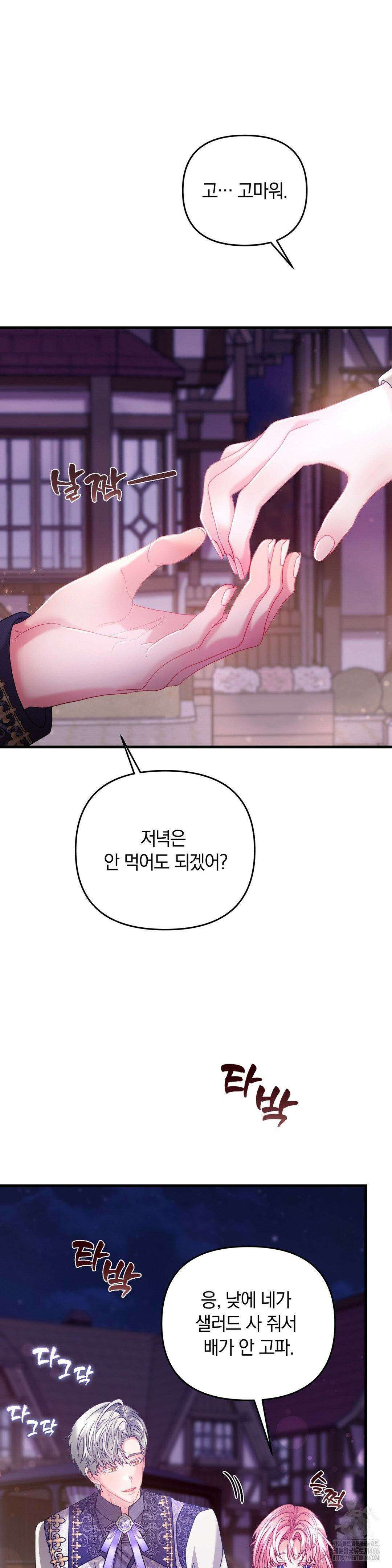 울프트랩 9화 4