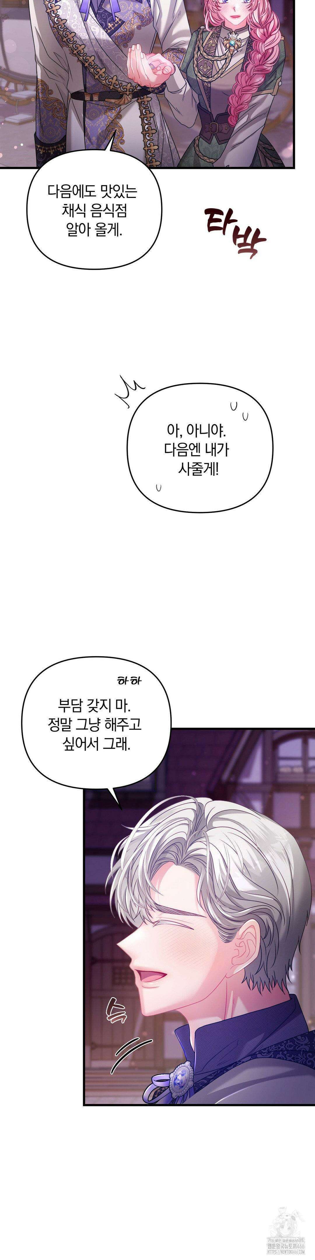 울프트랩 9화 5