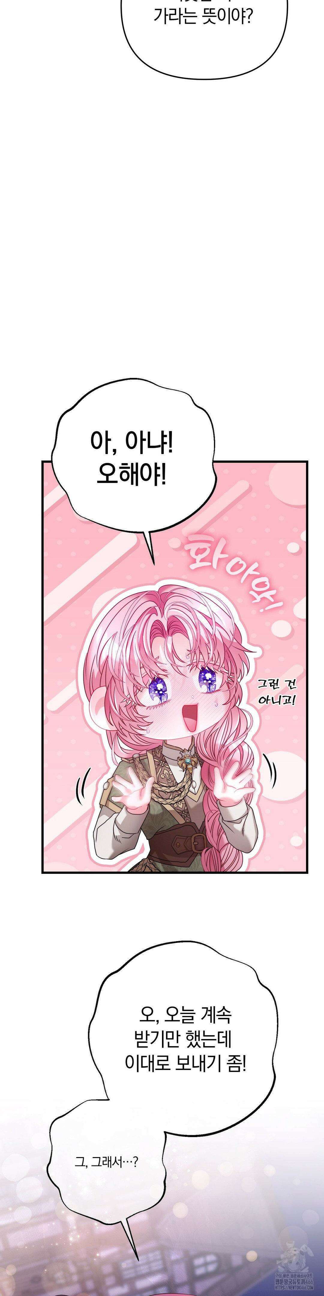 울프트랩 9화 8