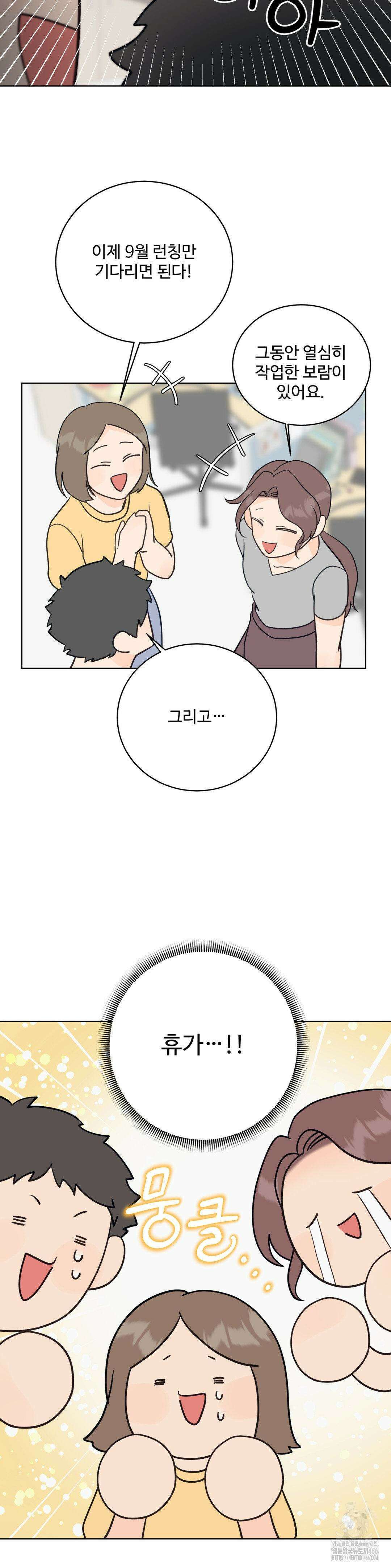 라스트 닷 (Last dot) 33화 2